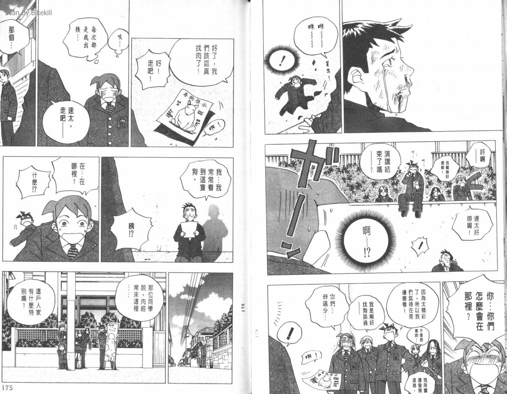 明陵帝韩漫全集-VOL10无删减无遮挡章节图片 