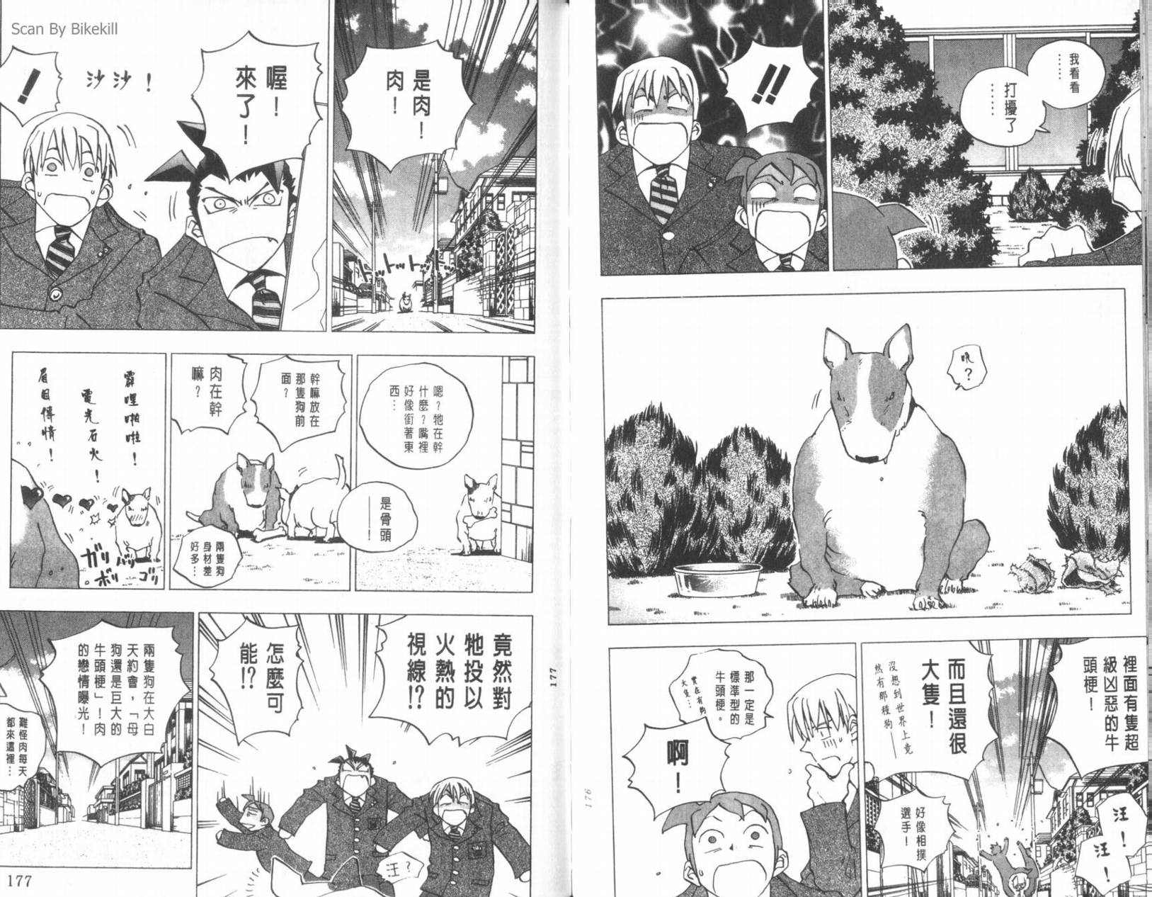 明陵帝韩漫全集-VOL10无删减无遮挡章节图片 