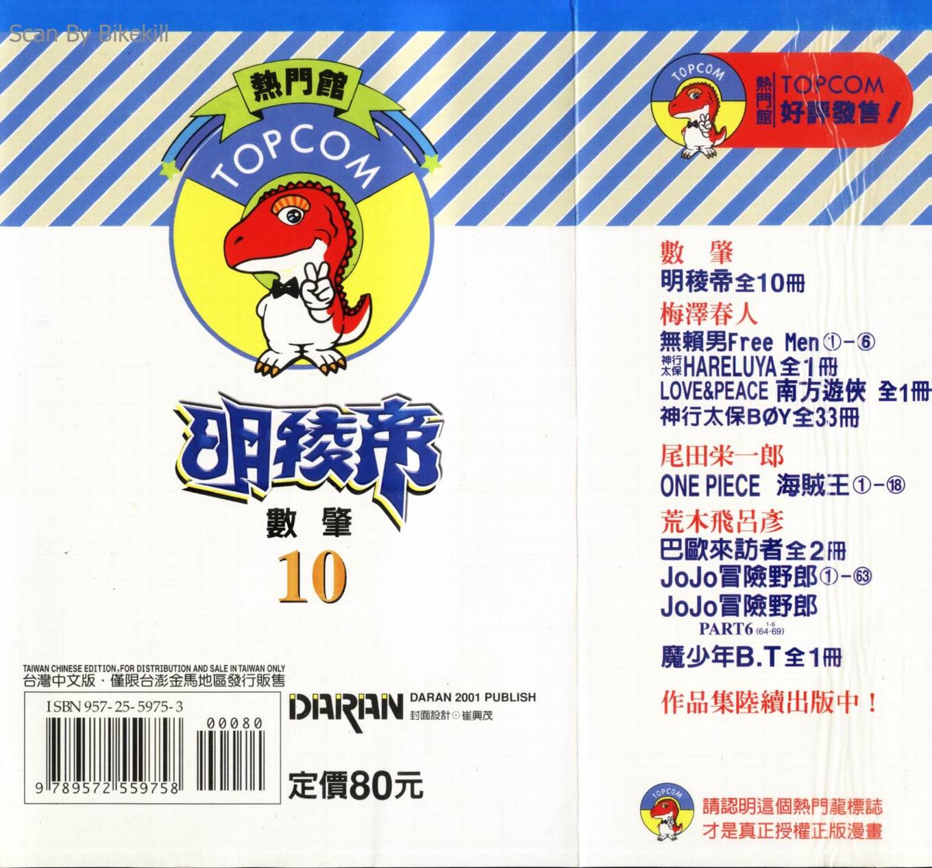 明陵帝韩漫全集-VOL10无删减无遮挡章节图片 