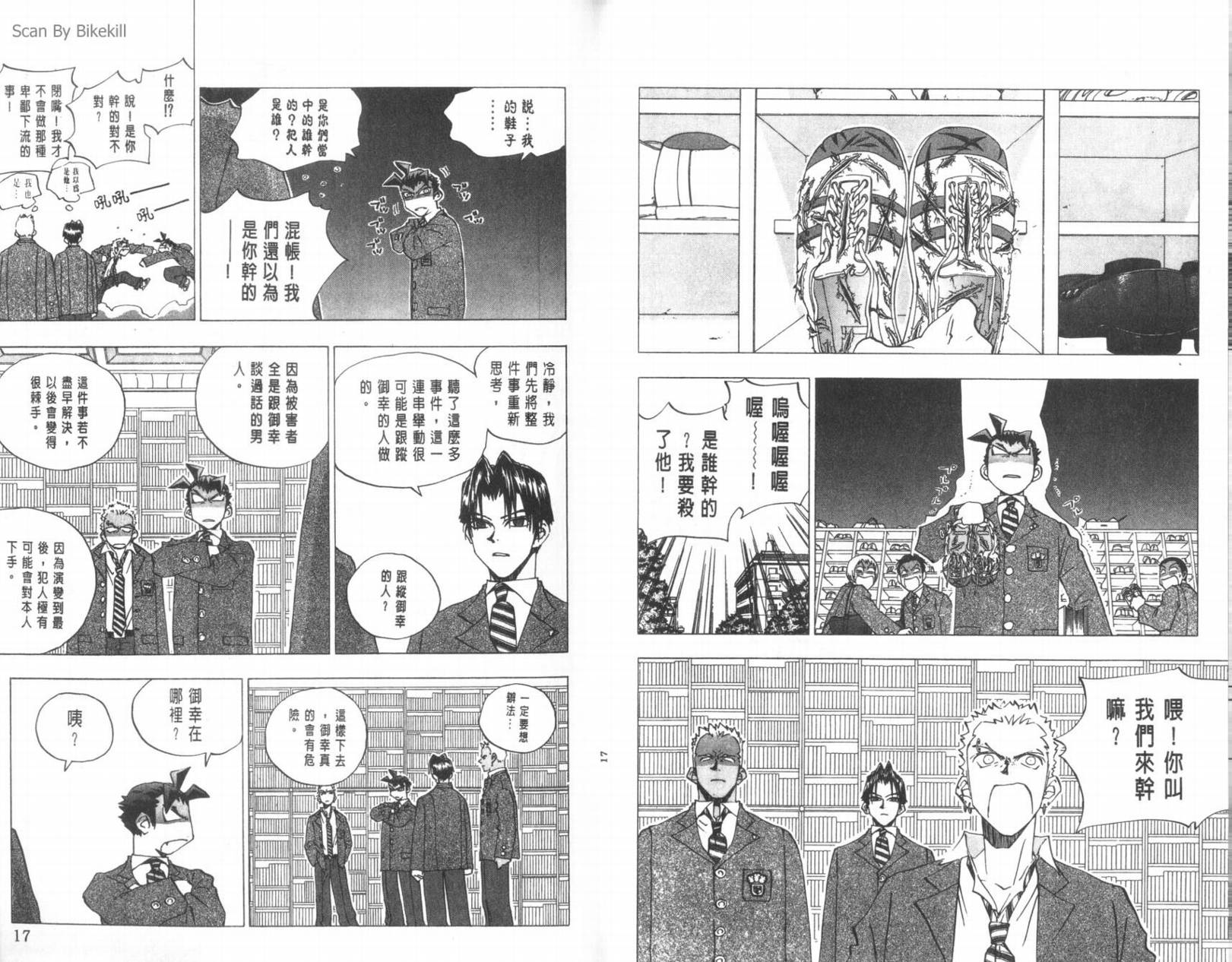 明陵帝韩漫全集-VOL10无删减无遮挡章节图片 