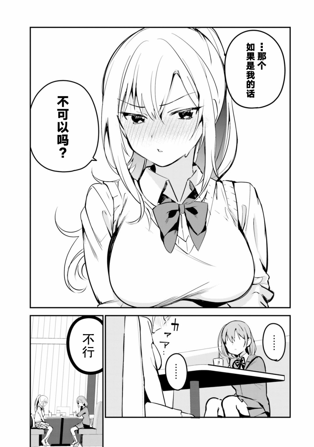 百合ドリル 自由研究编韩漫全集-想和女孩子上床的女人无删减无遮挡章节图片 