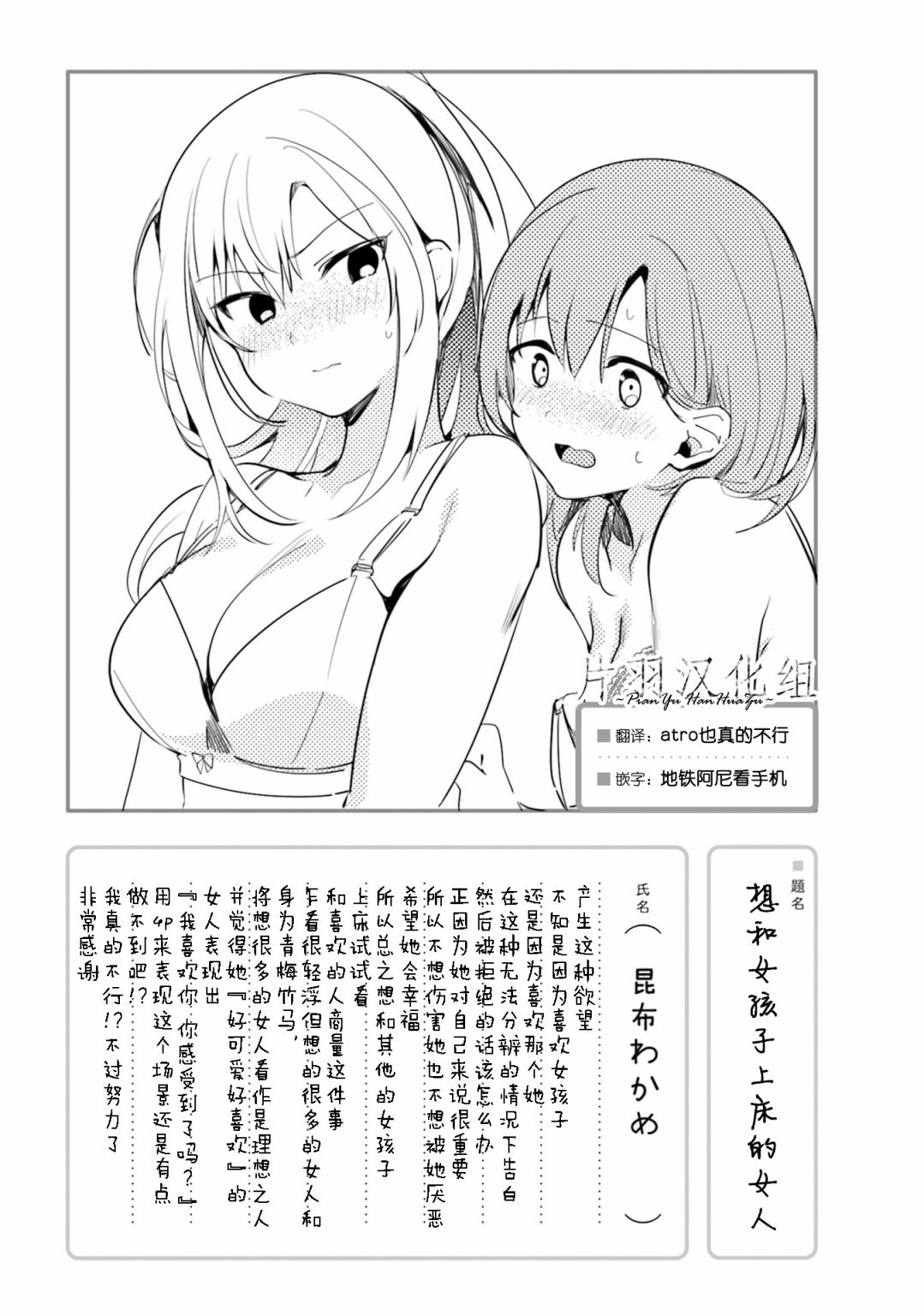 百合ドリル 自由研究编韩漫全集-想和女孩子上床的女人无删减无遮挡章节图片 