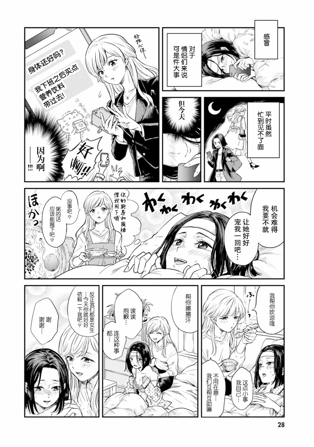 百合ドリル 自由研究编韩漫全集-旅行无删减无遮挡章节图片 