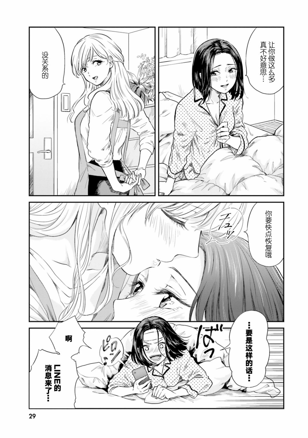 百合ドリル 自由研究编韩漫全集-旅行无删减无遮挡章节图片 