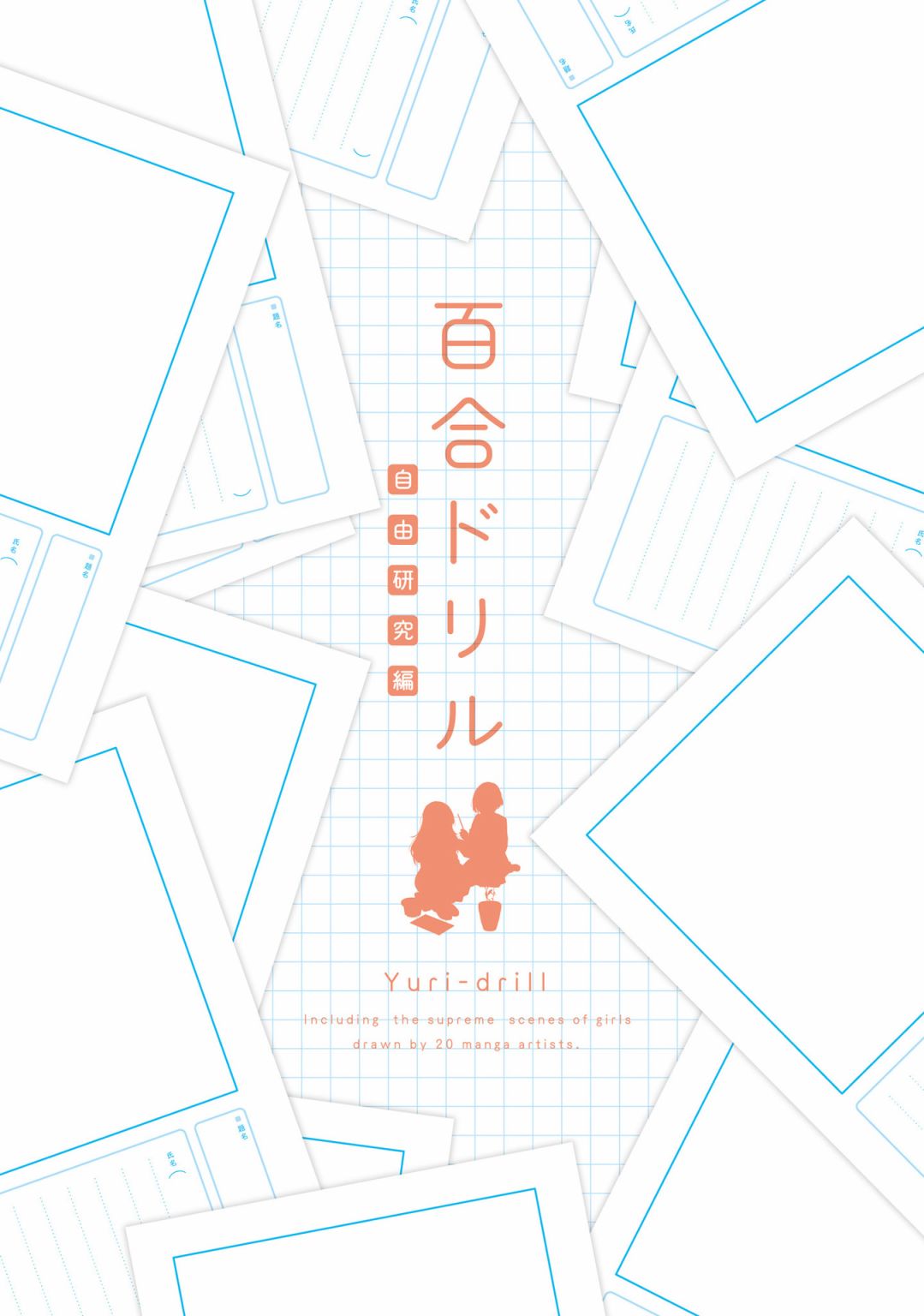 百合ドリル 自由研究编韩漫全集-母女百合无删减无遮挡章节图片 