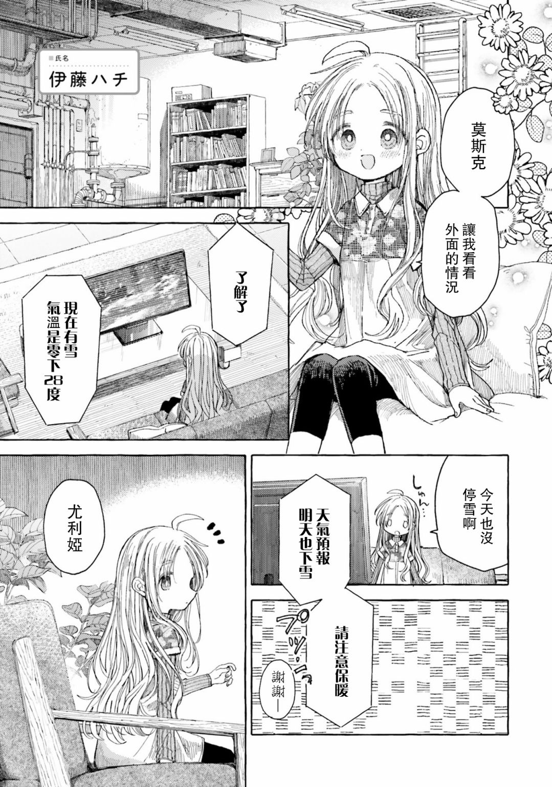 百合ドリル 自由研究编韩漫全集-姐姐萝莉百合无删减无遮挡章节图片 
