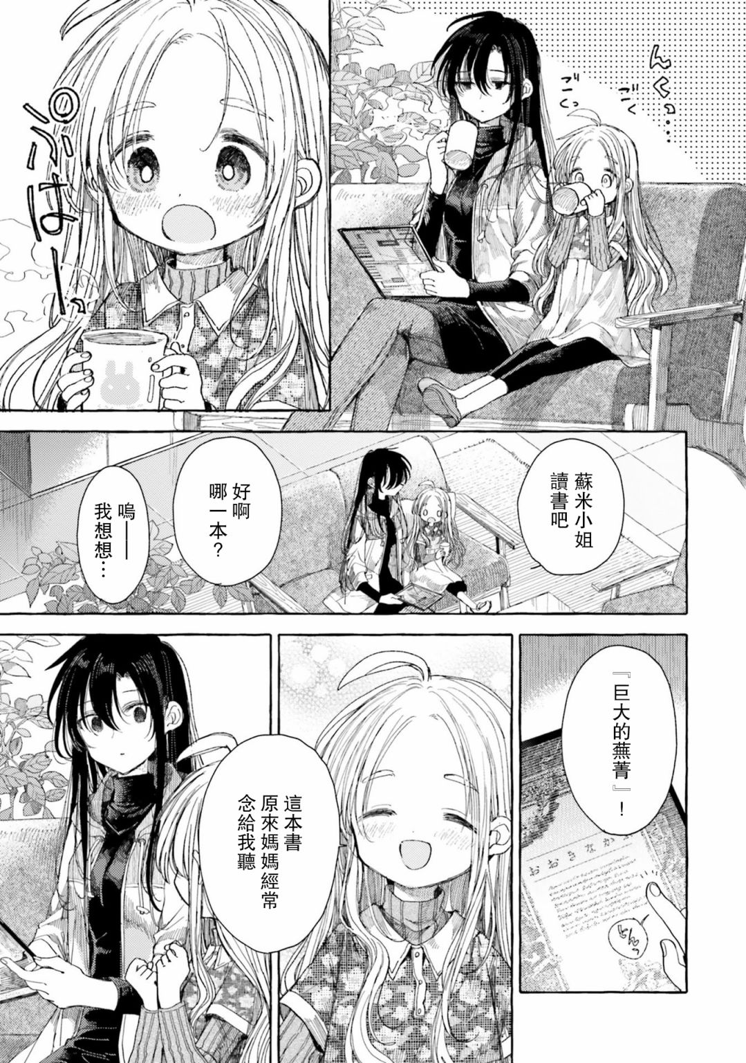 百合ドリル 自由研究编韩漫全集-姐姐萝莉百合无删减无遮挡章节图片 
