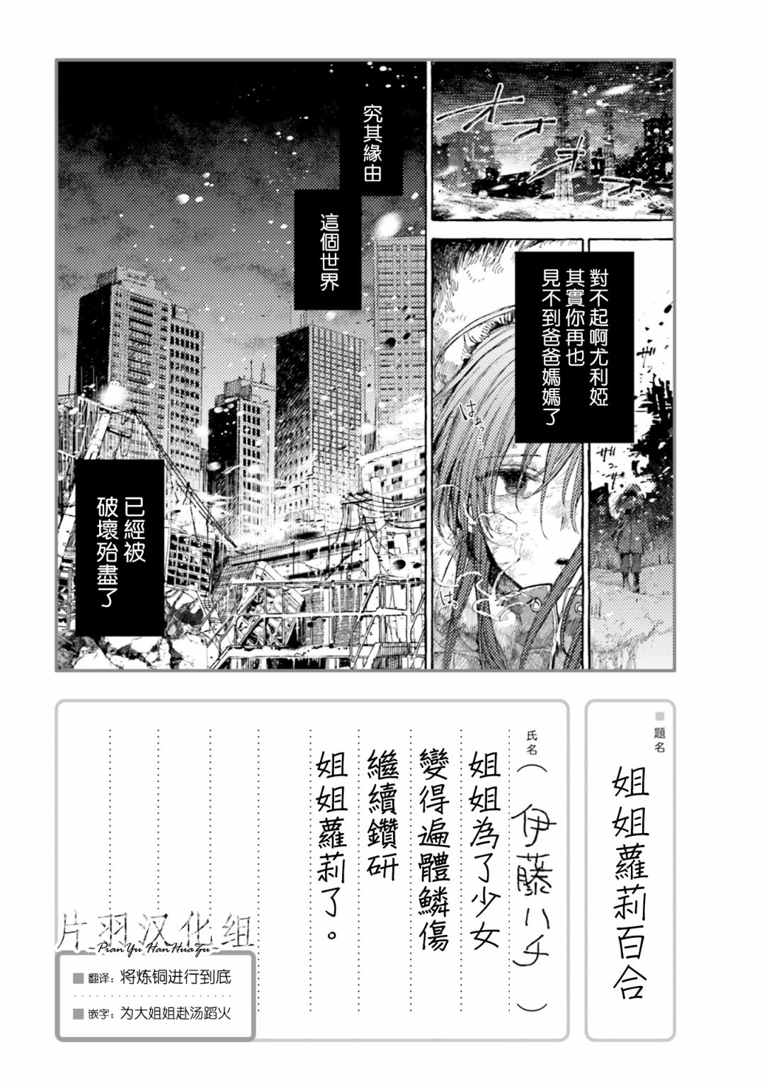 百合ドリル 自由研究编韩漫全集-姐姐萝莉百合无删减无遮挡章节图片 