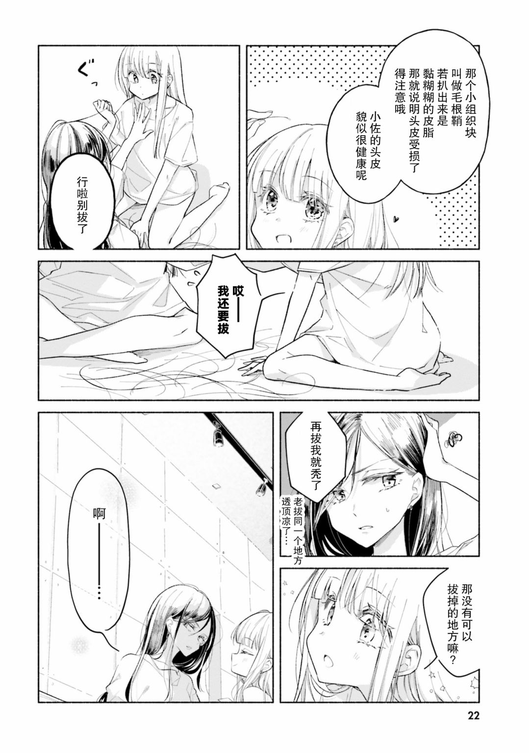百合ドリル 自由研究编韩漫全集-容许拔毛癖百合无删减无遮挡章节图片 