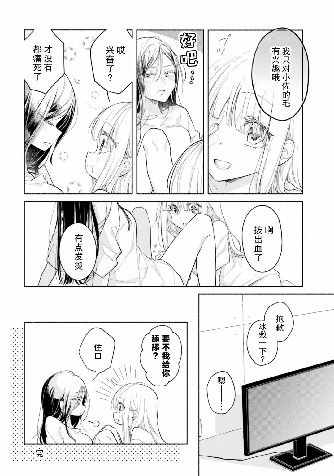 百合ドリル 自由研究编韩漫全集-容许拔毛癖百合无删减无遮挡章节图片 