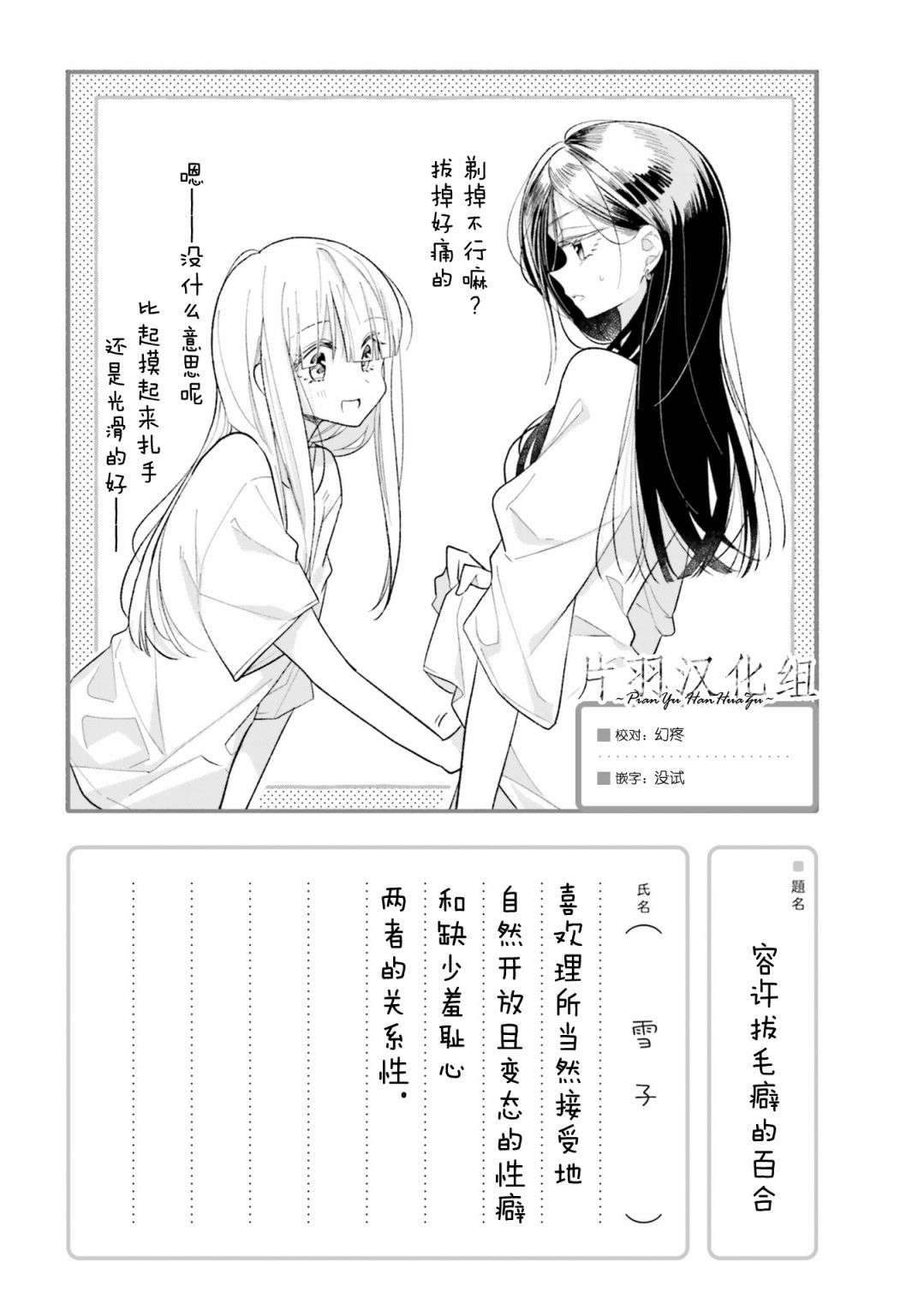 百合ドリル 自由研究编韩漫全集-容许拔毛癖百合无删减无遮挡章节图片 
