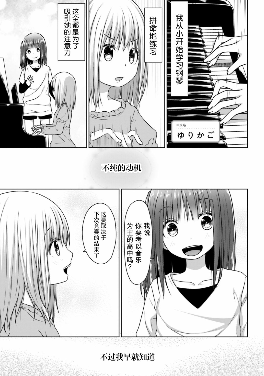 百合ドリル 自由研究编韩漫全集-竞争对手百合无删减无遮挡章节图片 