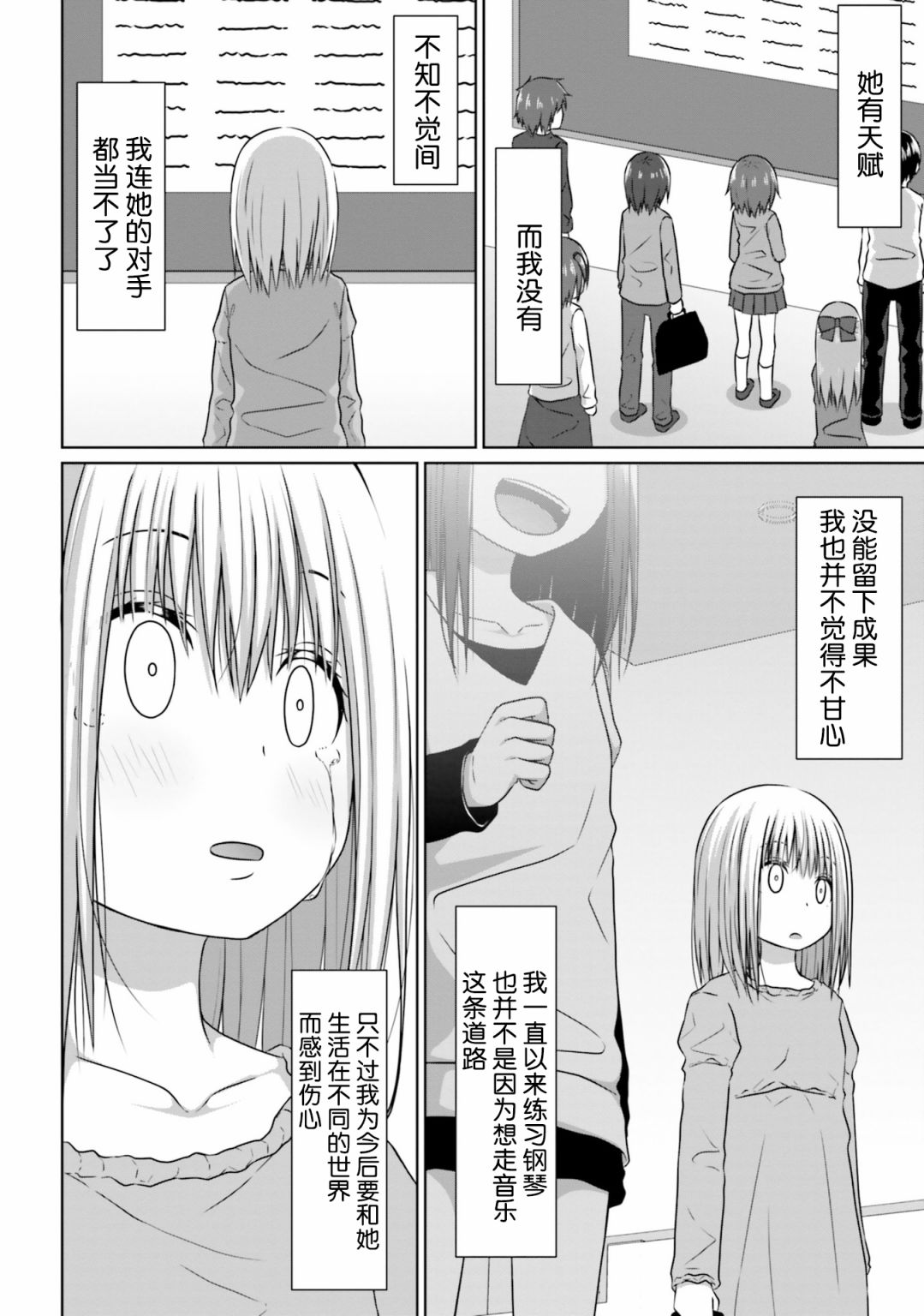 百合ドリル 自由研究编韩漫全集-竞争对手百合无删减无遮挡章节图片 