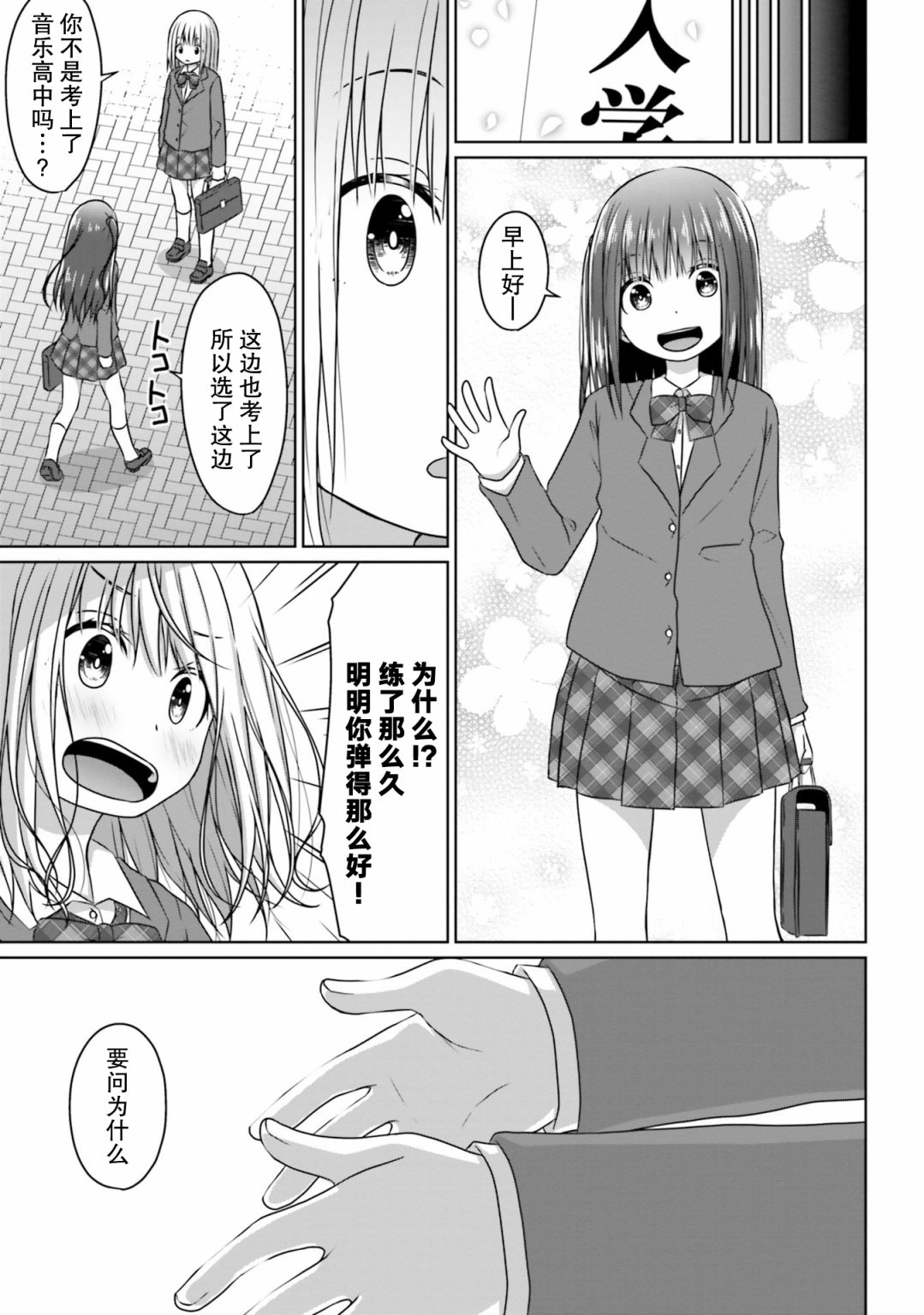 百合ドリル 自由研究编韩漫全集-竞争对手百合无删减无遮挡章节图片 