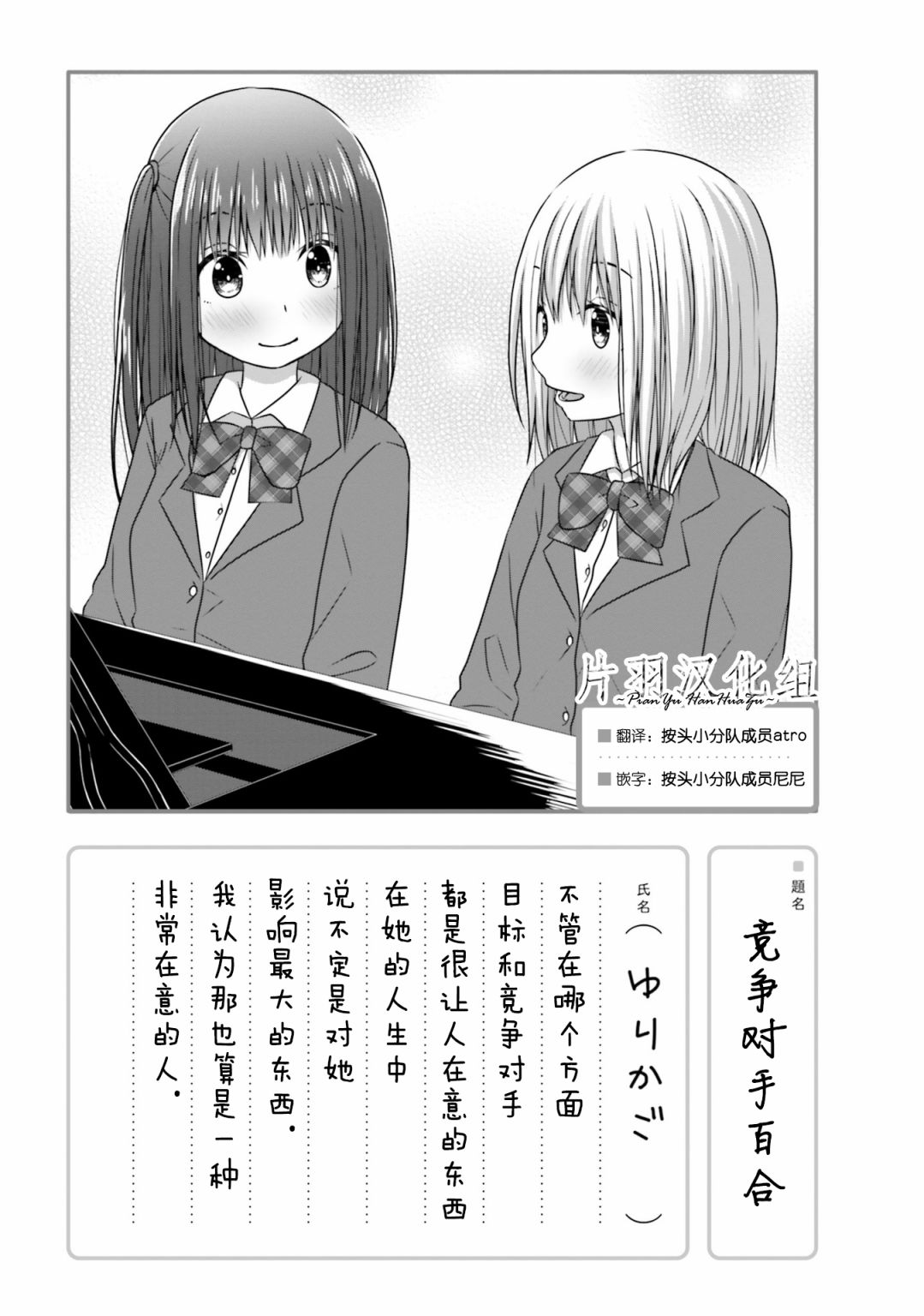 百合ドリル 自由研究编韩漫全集-竞争对手百合无删减无遮挡章节图片 