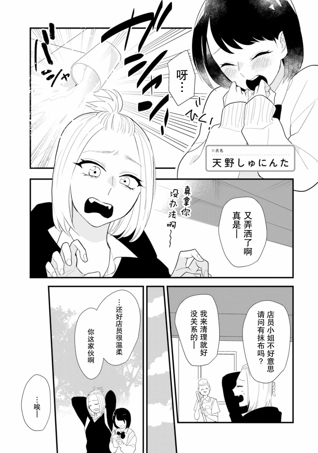 百合ドリル 自由研究编韩漫全集-表面强攻X表面弱受无删减无遮挡章节图片 