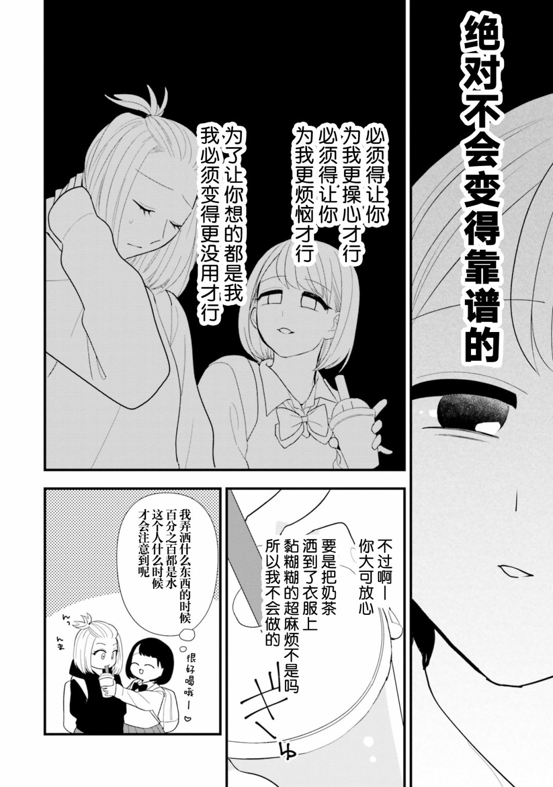 百合ドリル 自由研究编韩漫全集-表面强攻X表面弱受无删减无遮挡章节图片 