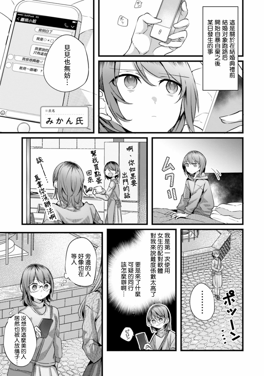 百合ドリル 自由研究编韩漫全集-不愿承认的事无删减无遮挡章节图片 