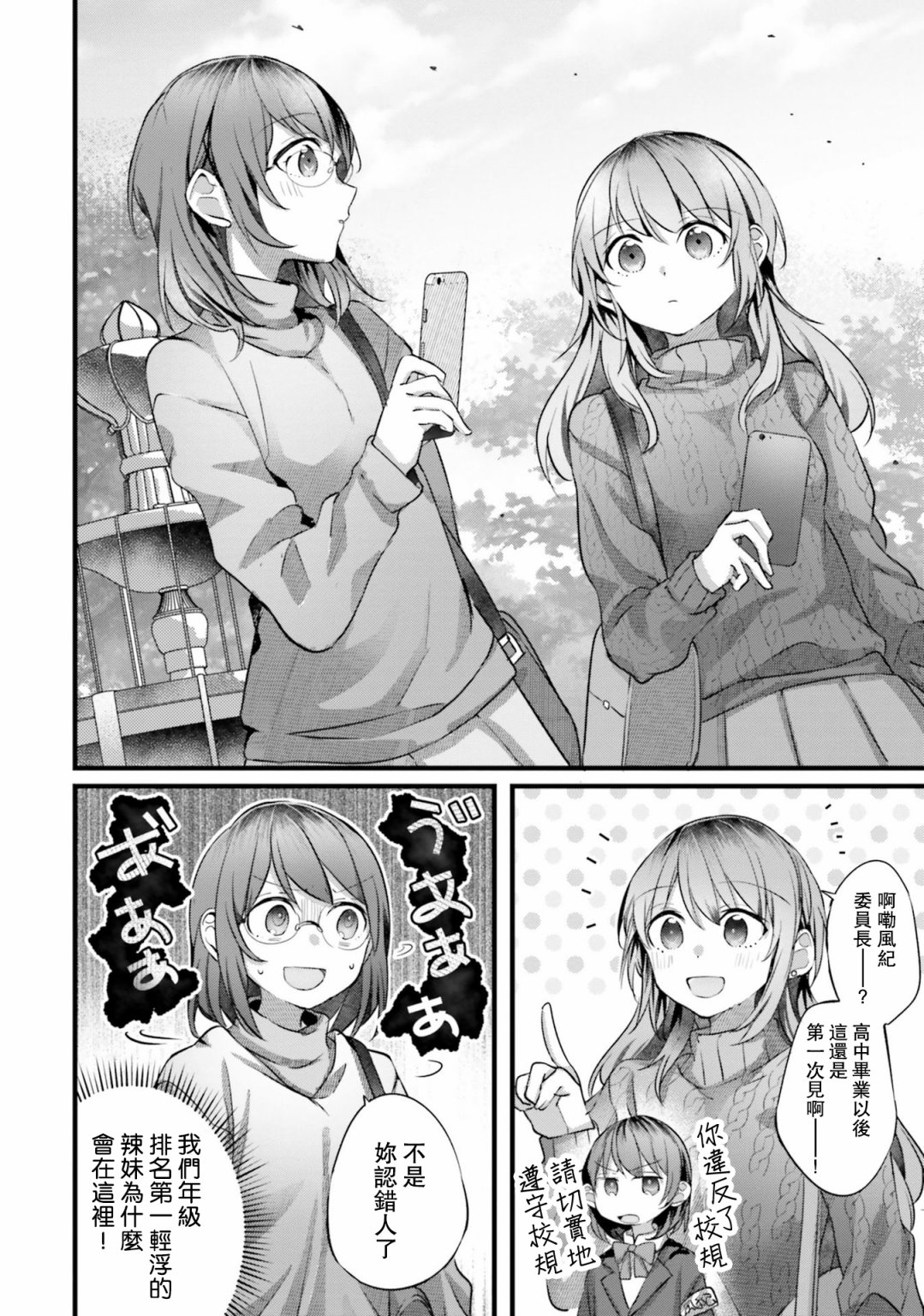百合ドリル 自由研究编韩漫全集-不愿承认的事无删减无遮挡章节图片 