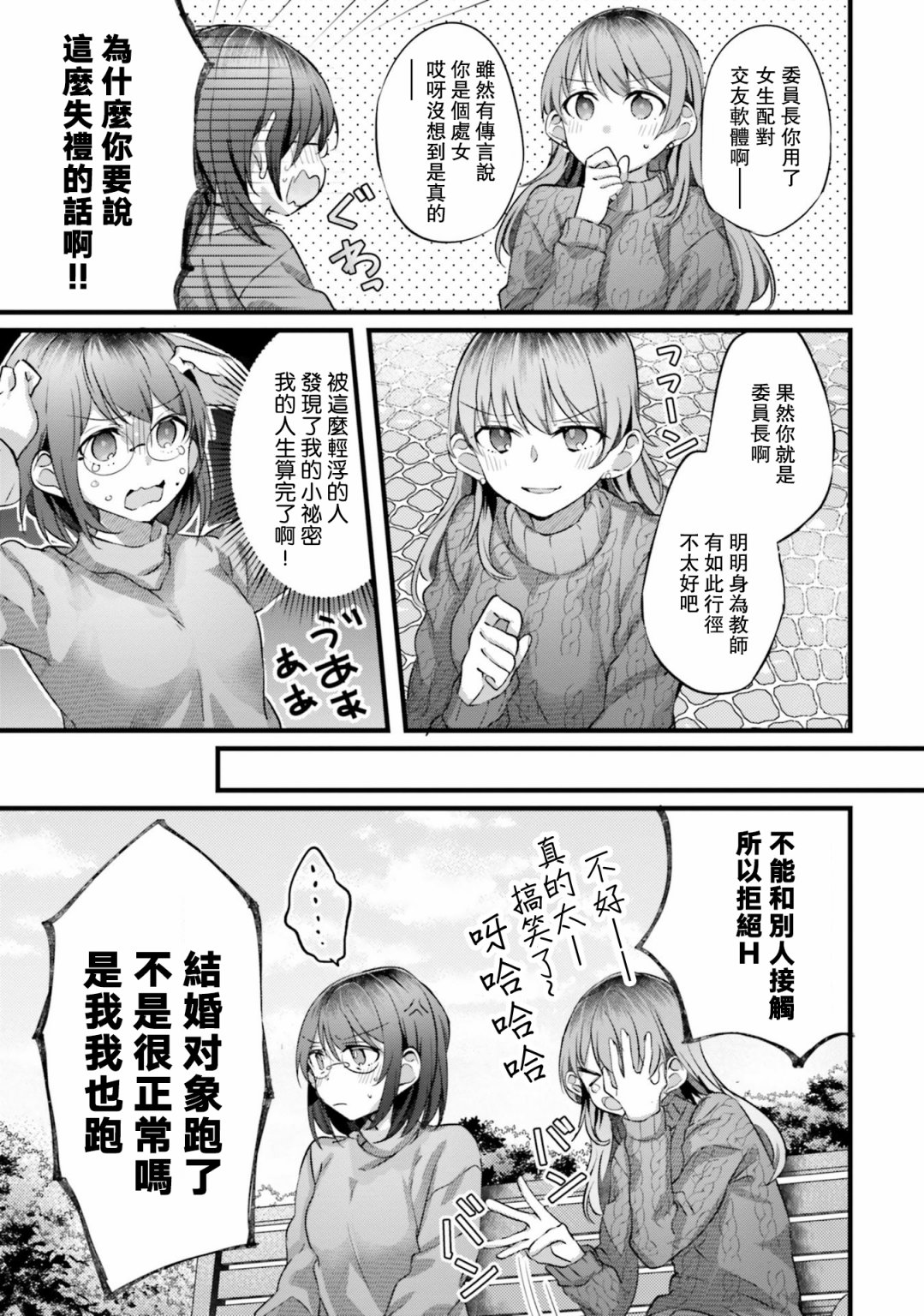 百合ドリル 自由研究编韩漫全集-不愿承认的事无删减无遮挡章节图片 