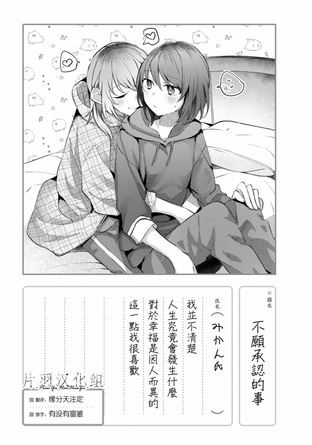 百合ドリル 自由研究编韩漫全集-不愿承认的事无删减无遮挡章节图片 