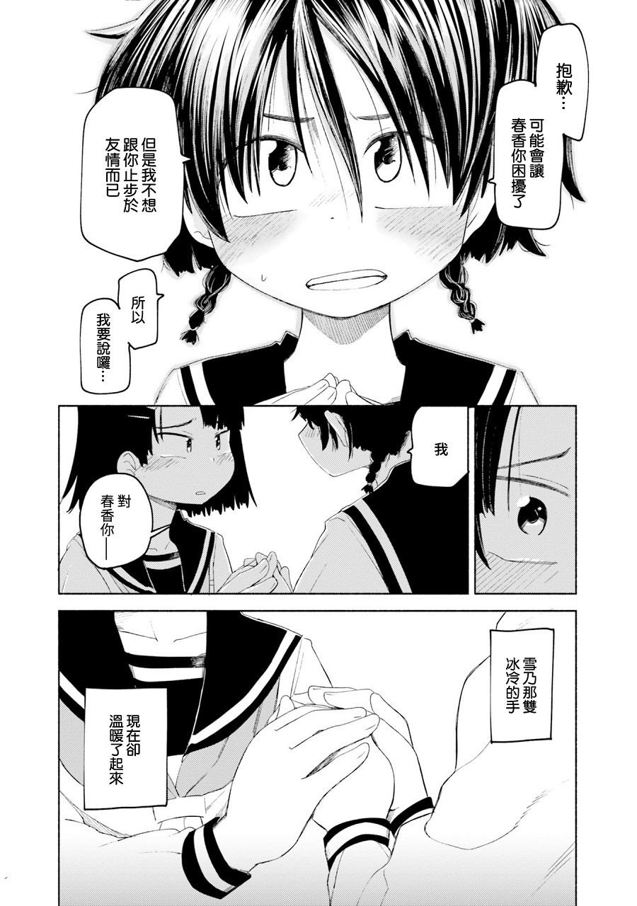 百合ドリル 自由研究编韩漫全集-单恋的人是好友的百合无删减无遮挡章节图片 