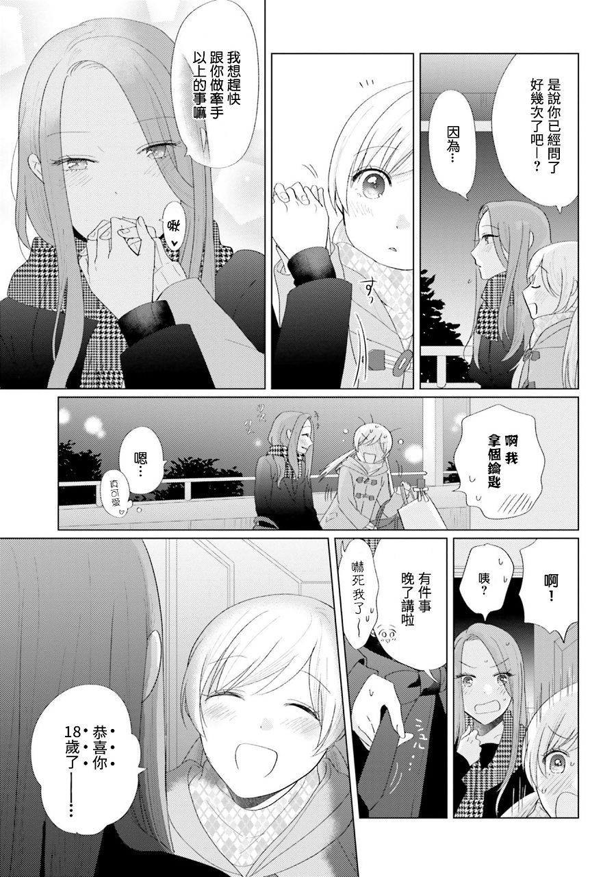 百合ドリル 自由研究编韩漫全集-年龄差百合JKx教师无删减无遮挡章节图片 