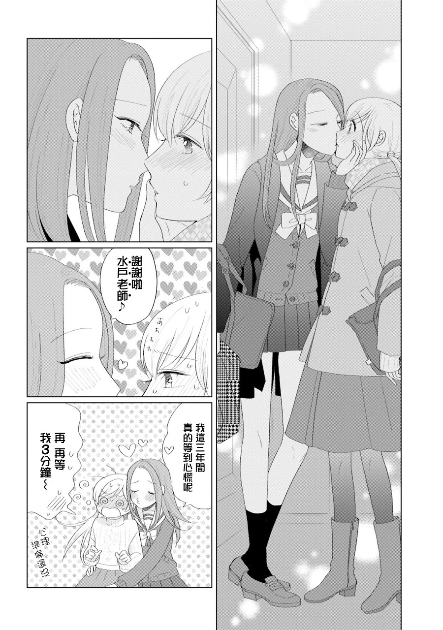 百合ドリル 自由研究编韩漫全集-年龄差百合JKx教师无删减无遮挡章节图片 