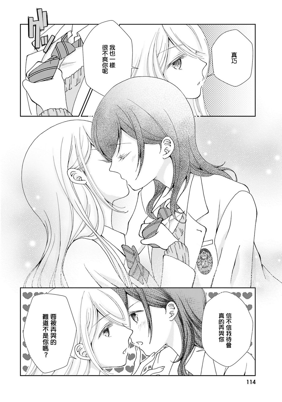 百合ドリル 自由研究编韩漫全集-死对头的百合无删减无遮挡章节图片 