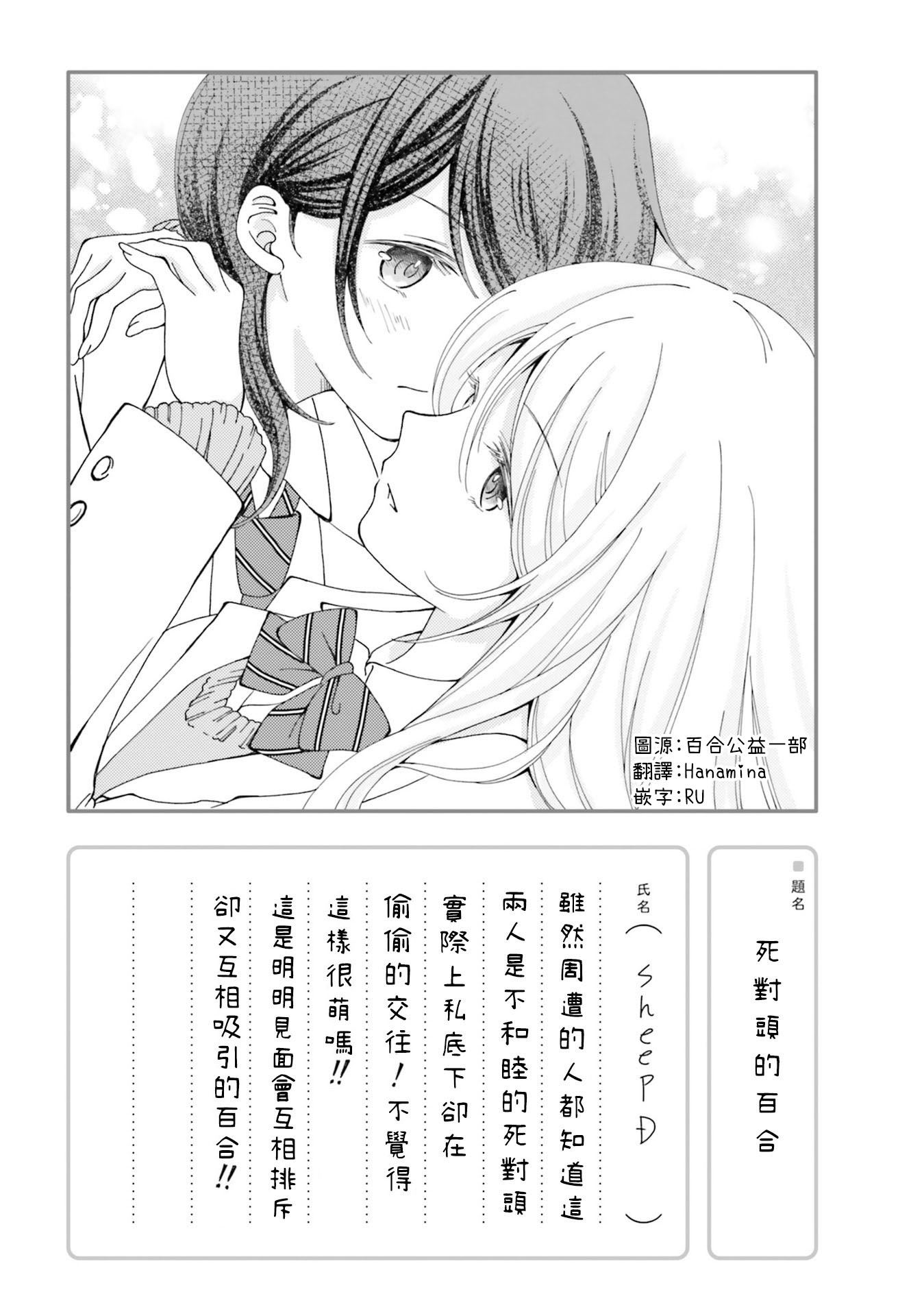 百合ドリル 自由研究编韩漫全集-死对头的百合无删减无遮挡章节图片 