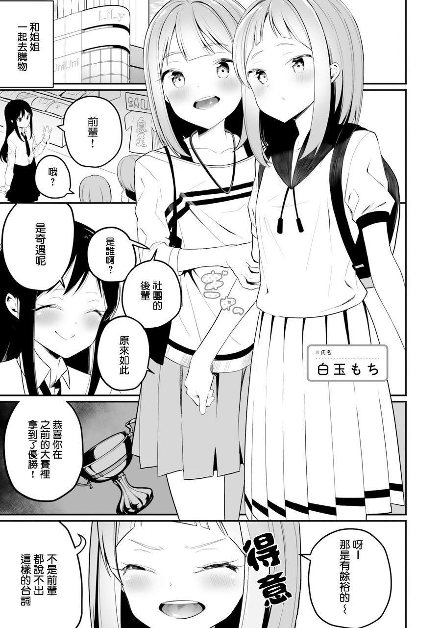 百合ドリル 自由研究编韩漫全集-姐妹百合无删减无遮挡章节图片 