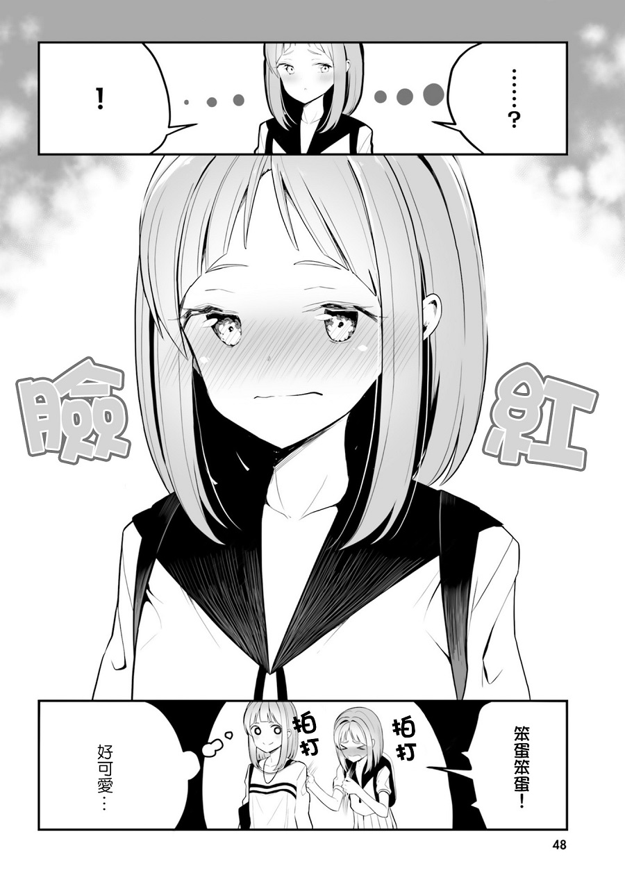 百合ドリル 自由研究编韩漫全集-姐妹百合无删减无遮挡章节图片 