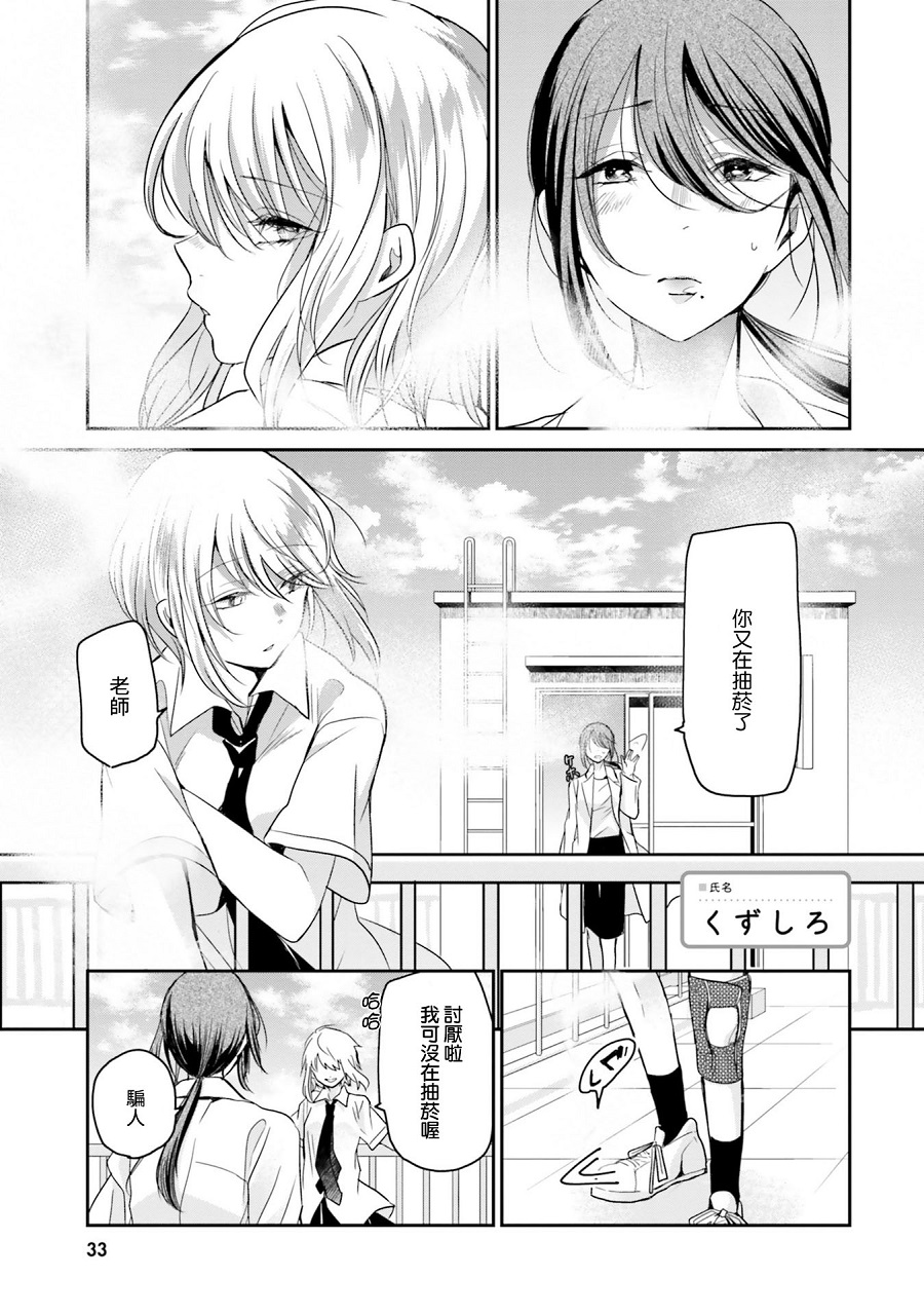 百合ドリル 自由研究编韩漫全集-老师与学生的百合无删减无遮挡章节图片 