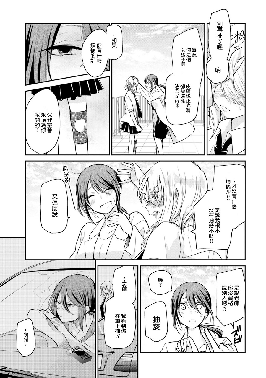 百合ドリル 自由研究编韩漫全集-老师与学生的百合无删减无遮挡章节图片 