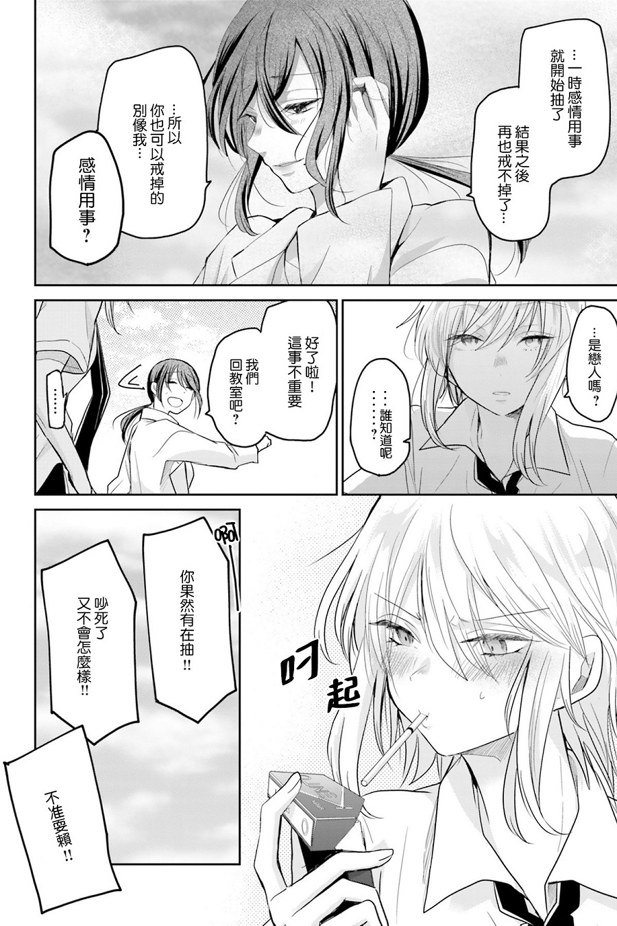 百合ドリル 自由研究编韩漫全集-老师与学生的百合无删减无遮挡章节图片 