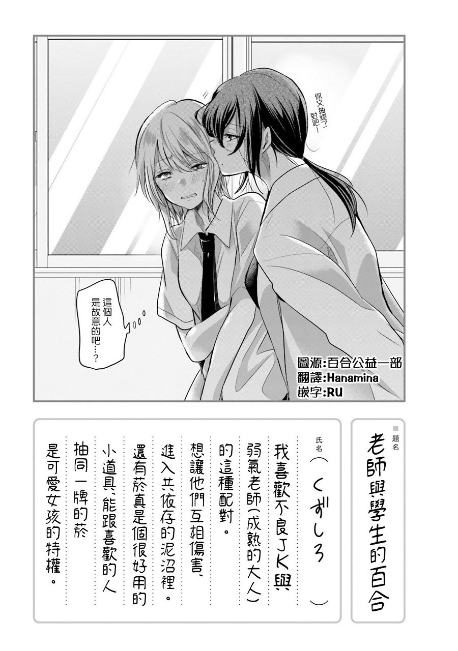 百合ドリル 自由研究编韩漫全集-老师与学生的百合无删减无遮挡章节图片 