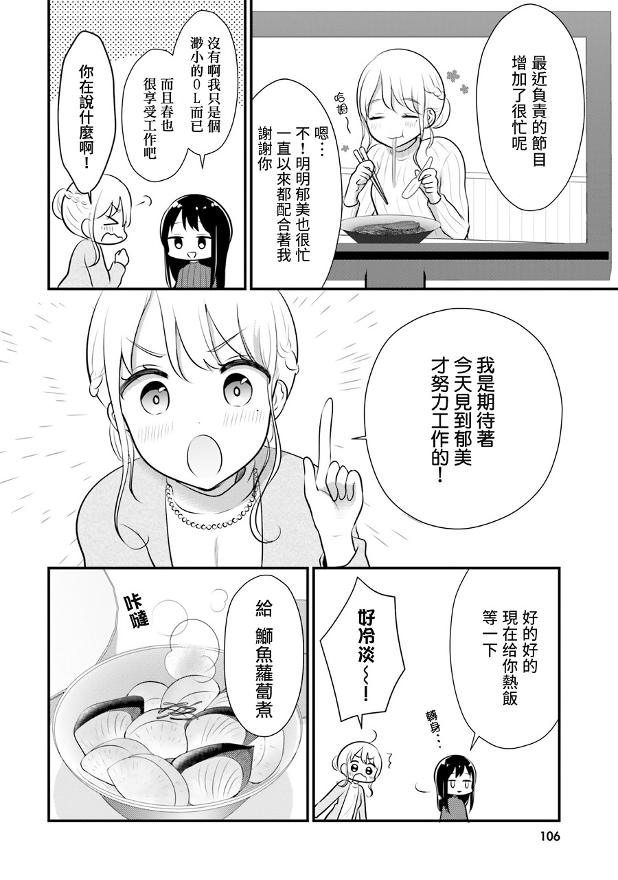 百合ドリル 自由研究编韩漫全集-为什么会和我交往的百合无删减无遮挡章节图片 