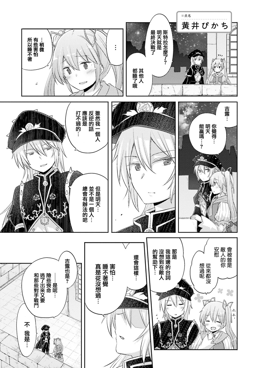 百合ドリル 自由研究编韩漫全集-互为敌人的百合无删减无遮挡章节图片 