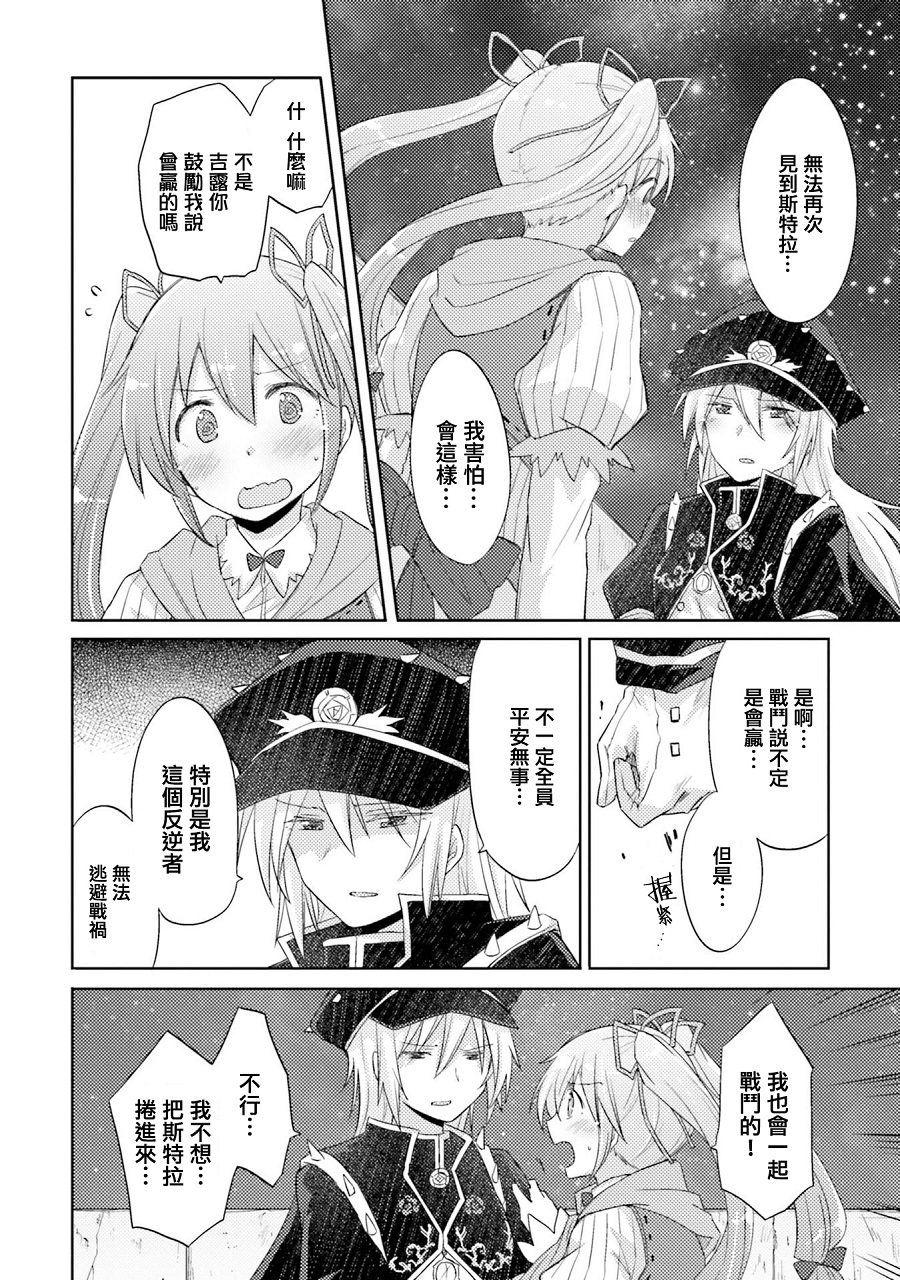 百合ドリル 自由研究编韩漫全集-互为敌人的百合无删减无遮挡章节图片 