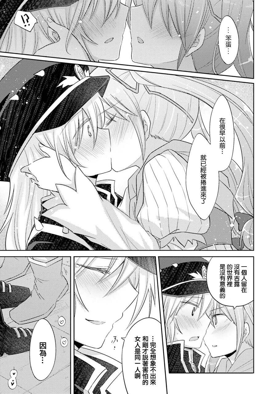 百合ドリル 自由研究编韩漫全集-互为敌人的百合无删减无遮挡章节图片 