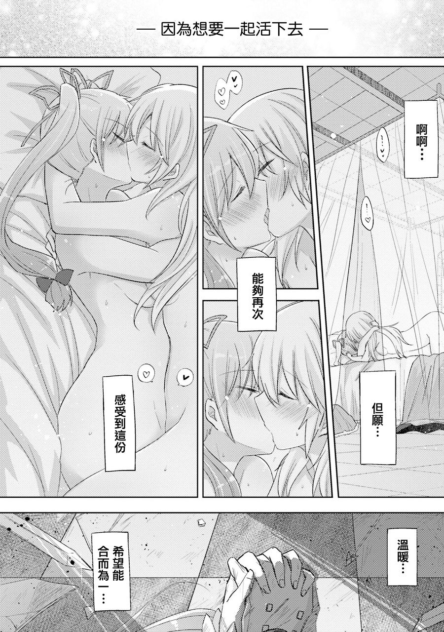 百合ドリル 自由研究编韩漫全集-互为敌人的百合无删减无遮挡章节图片 