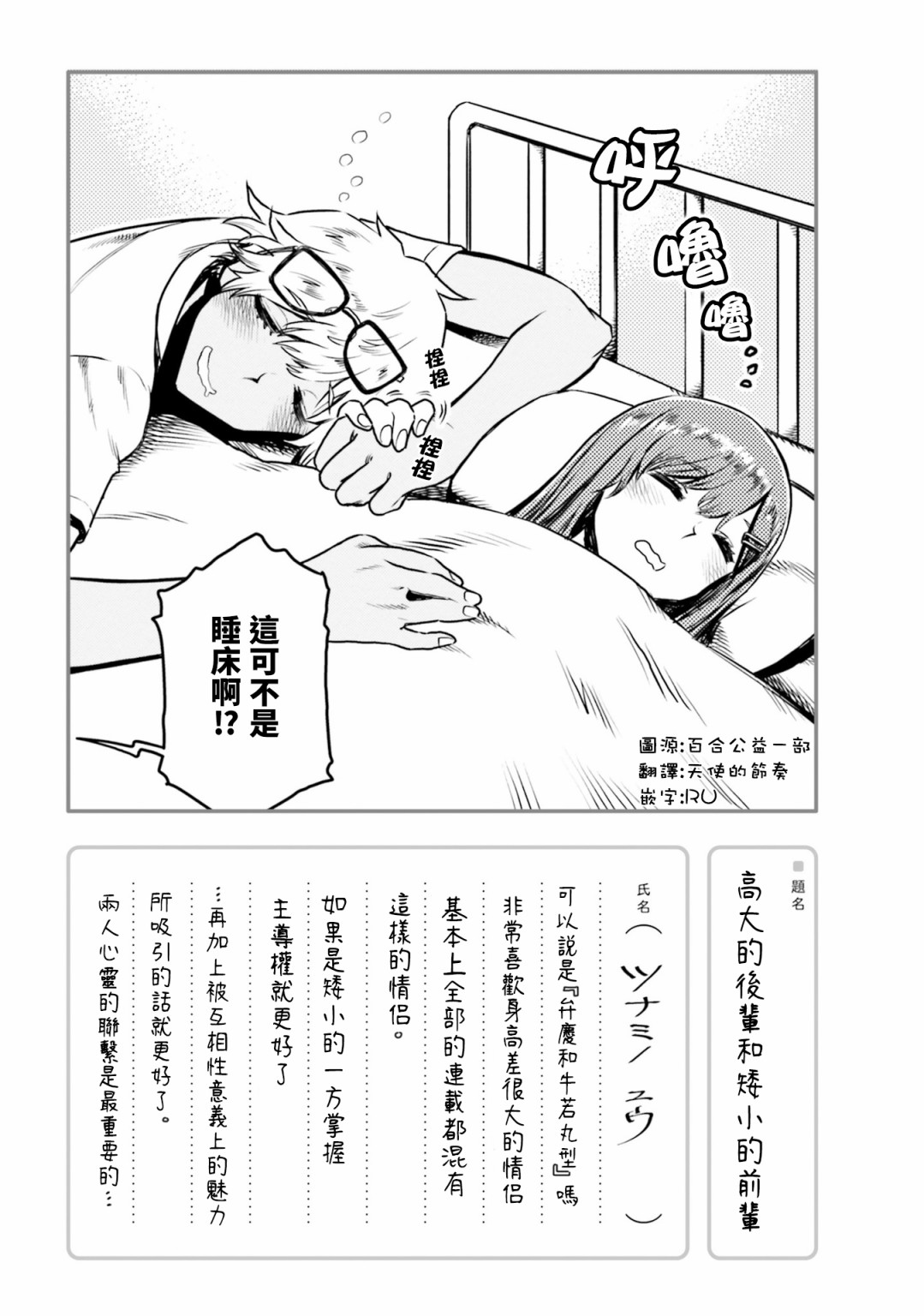 百合ドリル 自由研究编韩漫全集-高大的后辈和矮小的前辈无删减无遮挡章节图片 