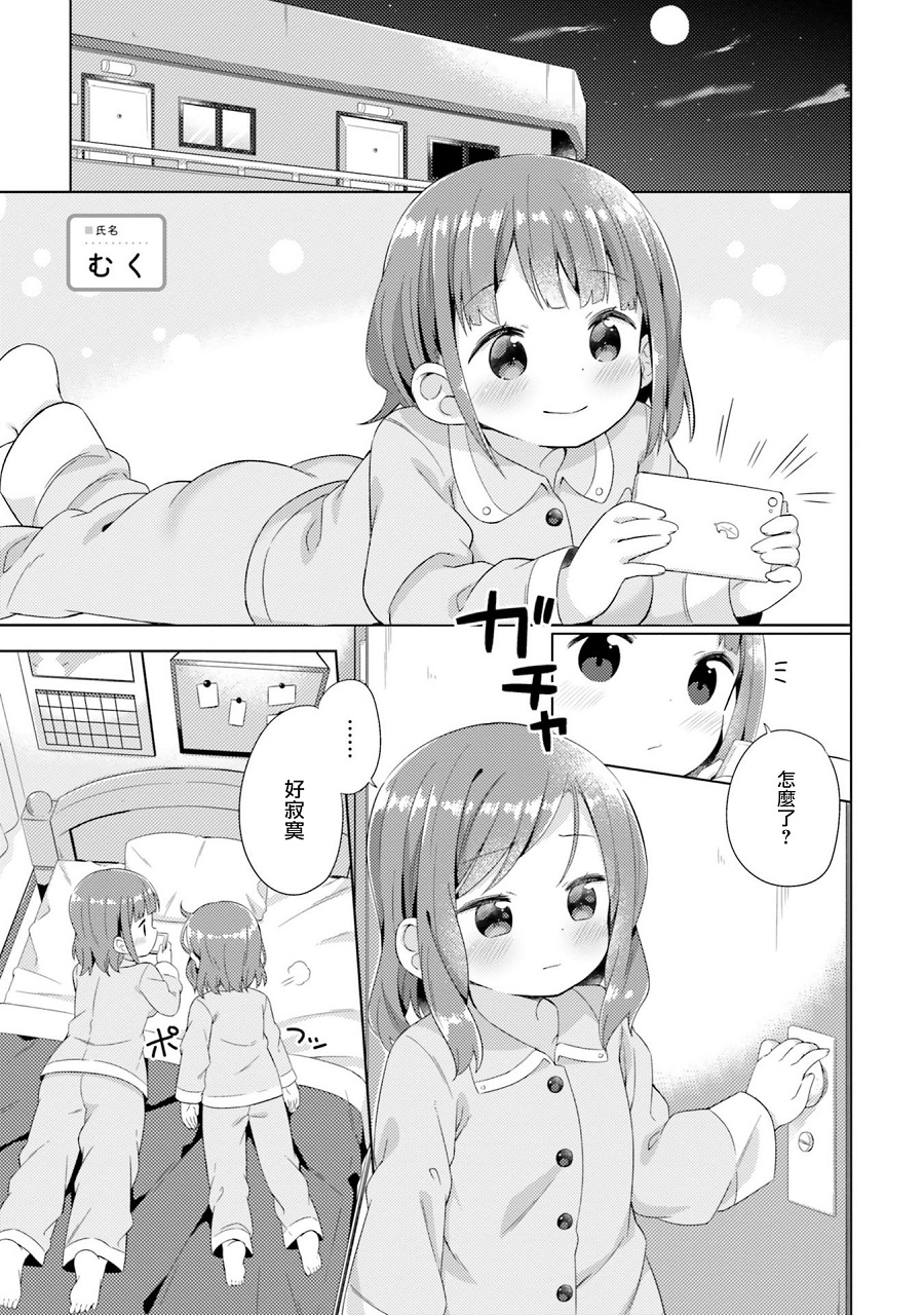 百合ドリル 自由研究编韩漫全集-容易寂寞的姐妹百合无删减无遮挡章节图片 