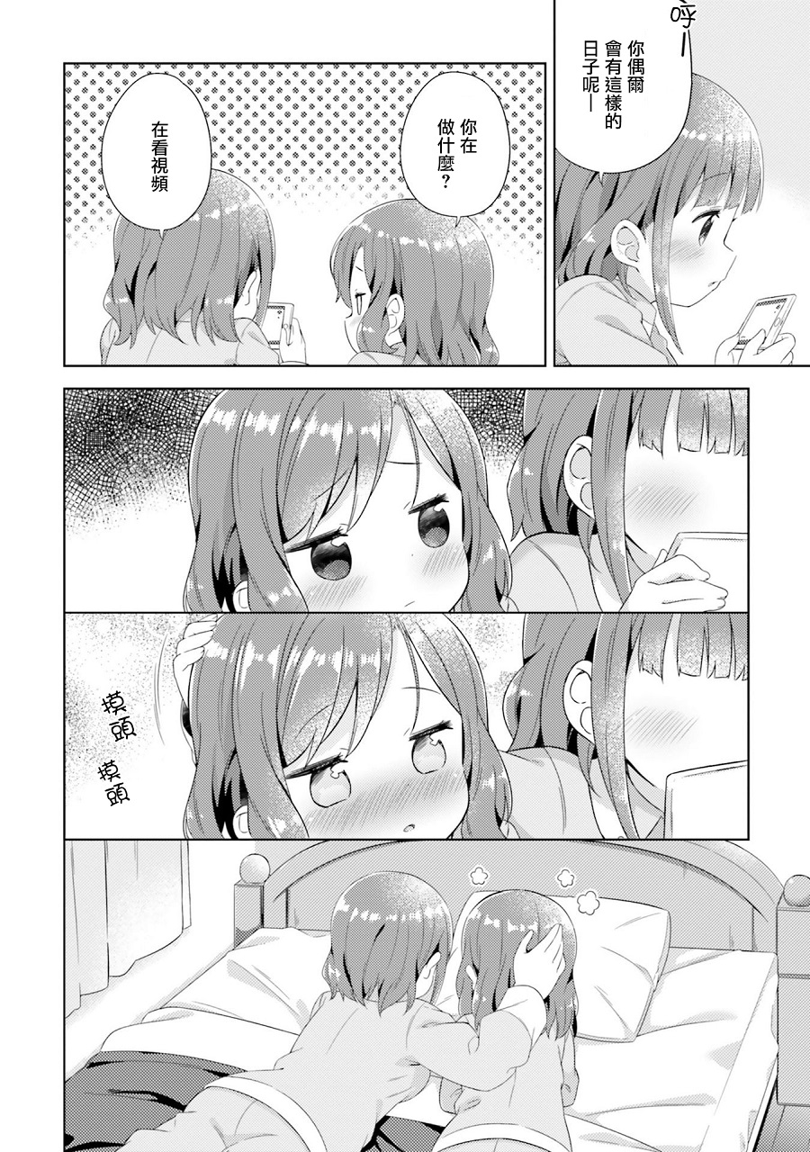 百合ドリル 自由研究编韩漫全集-容易寂寞的姐妹百合无删减无遮挡章节图片 