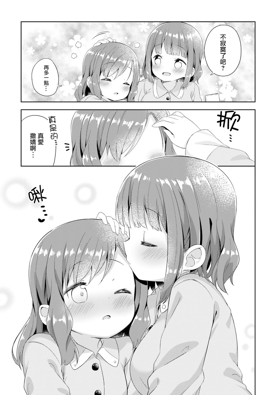 百合ドリル 自由研究编韩漫全集-容易寂寞的姐妹百合无删减无遮挡章节图片 