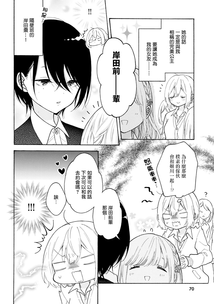 百合ドリル 自由研究编韩漫全集-男孩子气的百合无删减无遮挡章节图片 