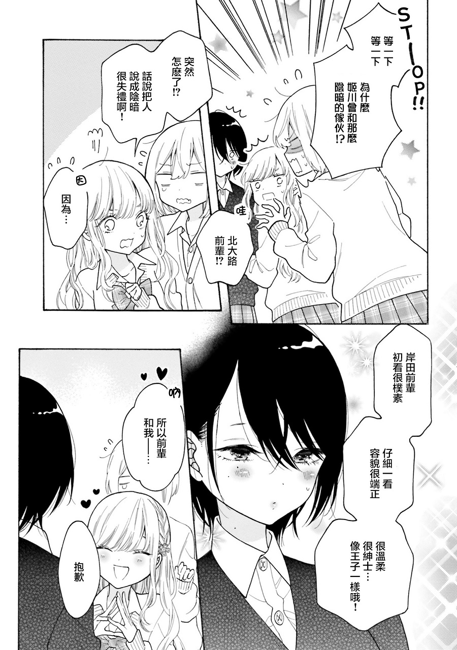 百合ドリル 自由研究编韩漫全集-男孩子气的百合无删减无遮挡章节图片 