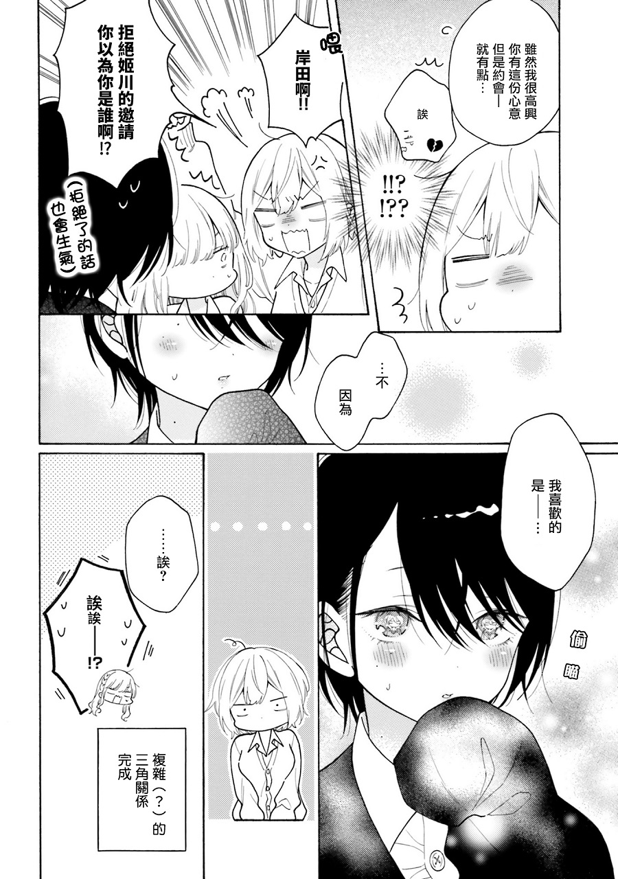 百合ドリル 自由研究编韩漫全集-男孩子气的百合无删减无遮挡章节图片 
