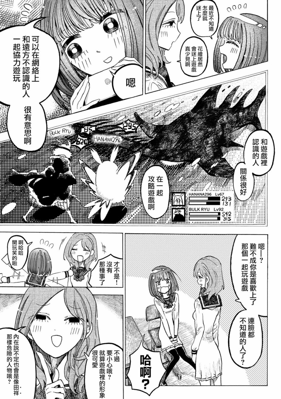 病月韩漫全集-第01话无删减无遮挡章节图片 