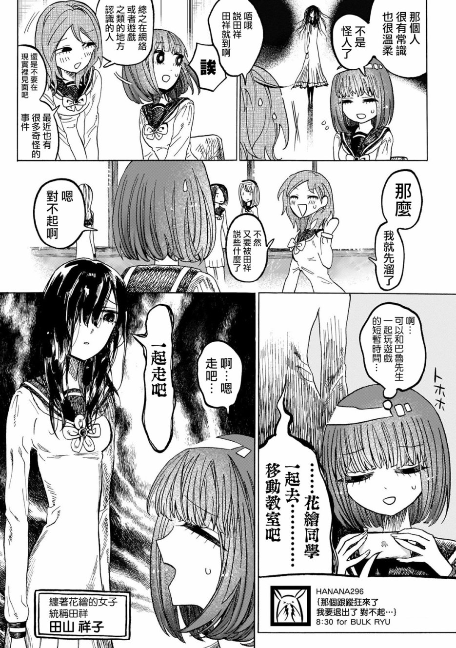 病月韩漫全集-第01话无删减无遮挡章节图片 